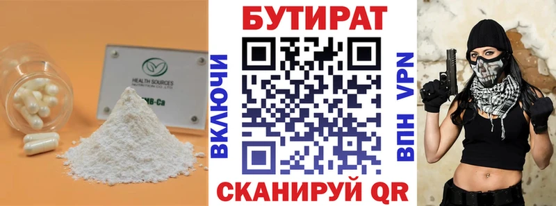БУТИРАТ оксибутират  Пролетарск 