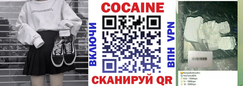 КОКАИН 99% Пролетарск