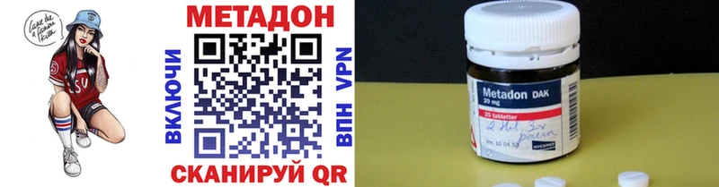 МЕТАДОН methadone  как найти закладки  Пролетарск 